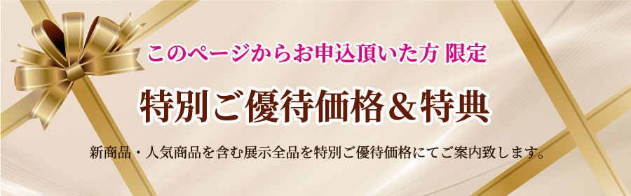 2025年1月25日(土)～1月26日(日)|WEB限定　新春プレミアムベッドフェア　1/25～1/26